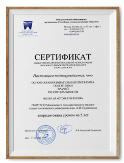 Лечение зубов в Москве качественно и с гарантией - виды и цены на услуги в клинике "Профидент" 44